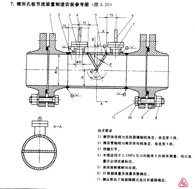 楔形流量计制造图