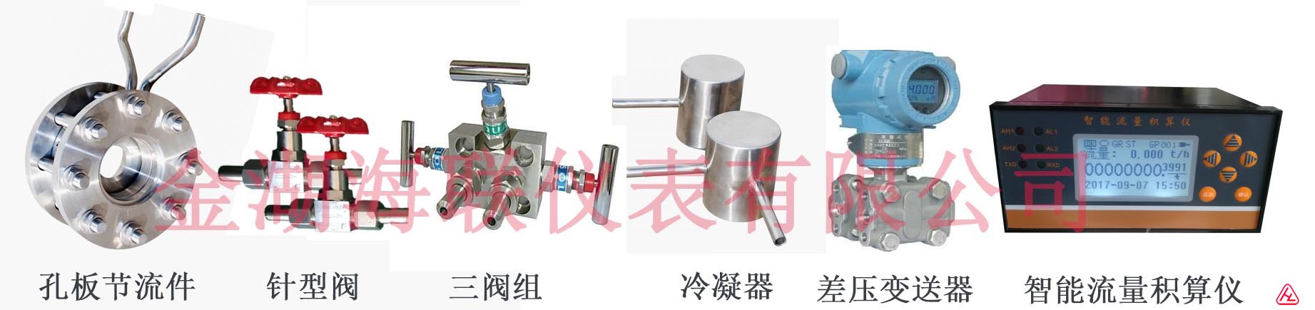 導熱油流量計組成